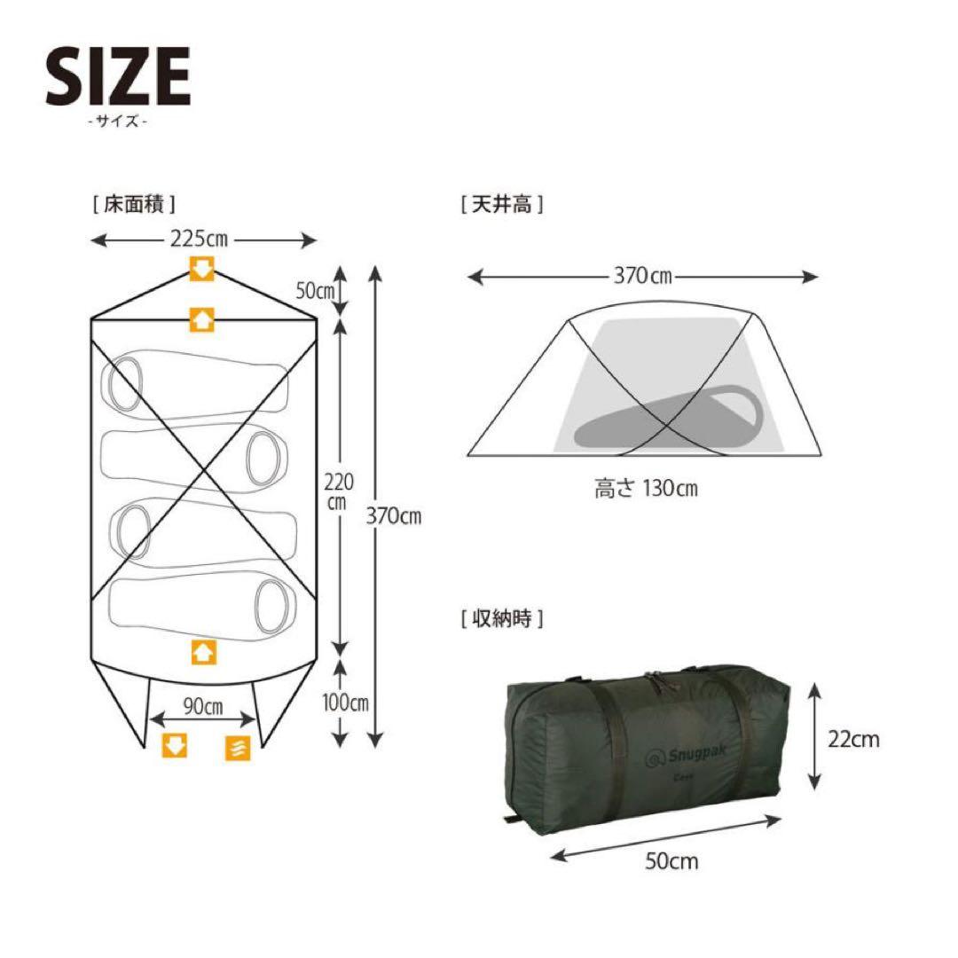 Snugpak CAVE（ケイブ）