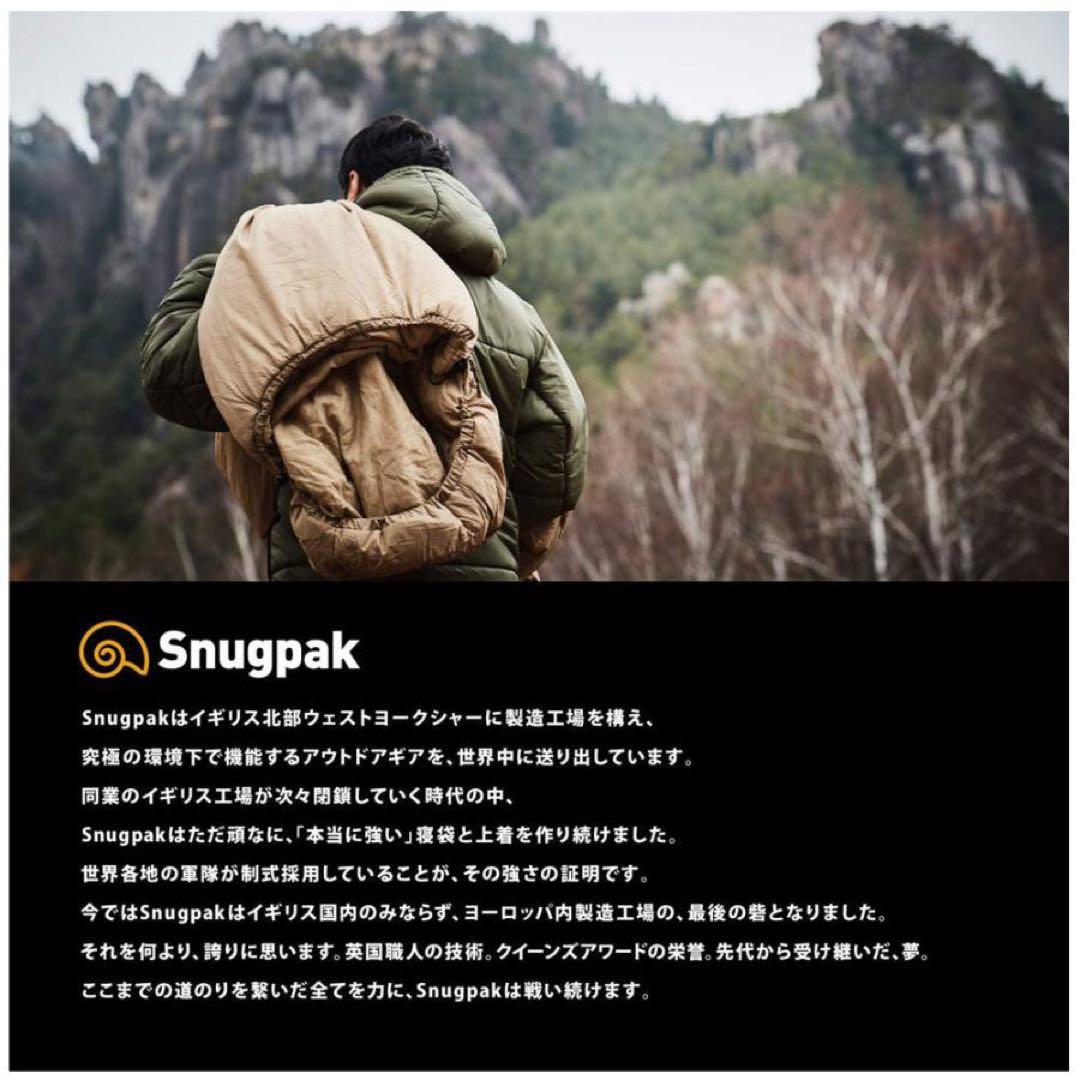 Snugpak CAVE（ケイブ）