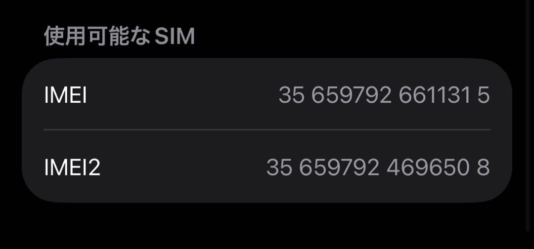 【美品】iPhone 15 Pro ナチュラルチタニウム 256GB