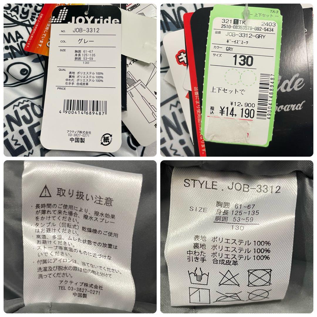 JOY RIDE キッズ スキー スノボ ウェア 130cm 白 黒