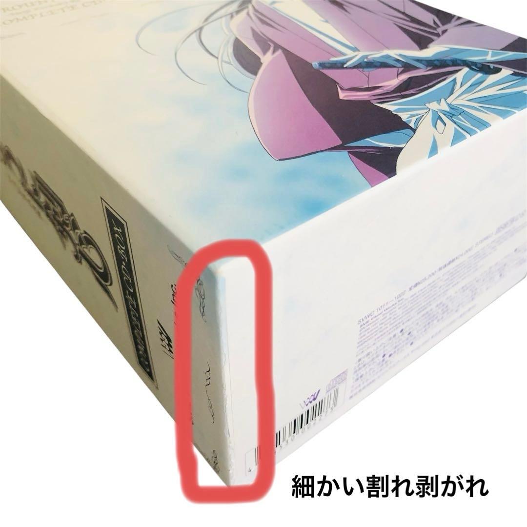 【レア美品✨】るろうに剣心-明治剣客浪漫譚-COMPLETE CD-BOX