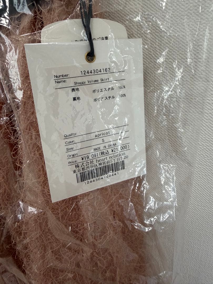 スカート her lip to shaggy volume skirt S apricot