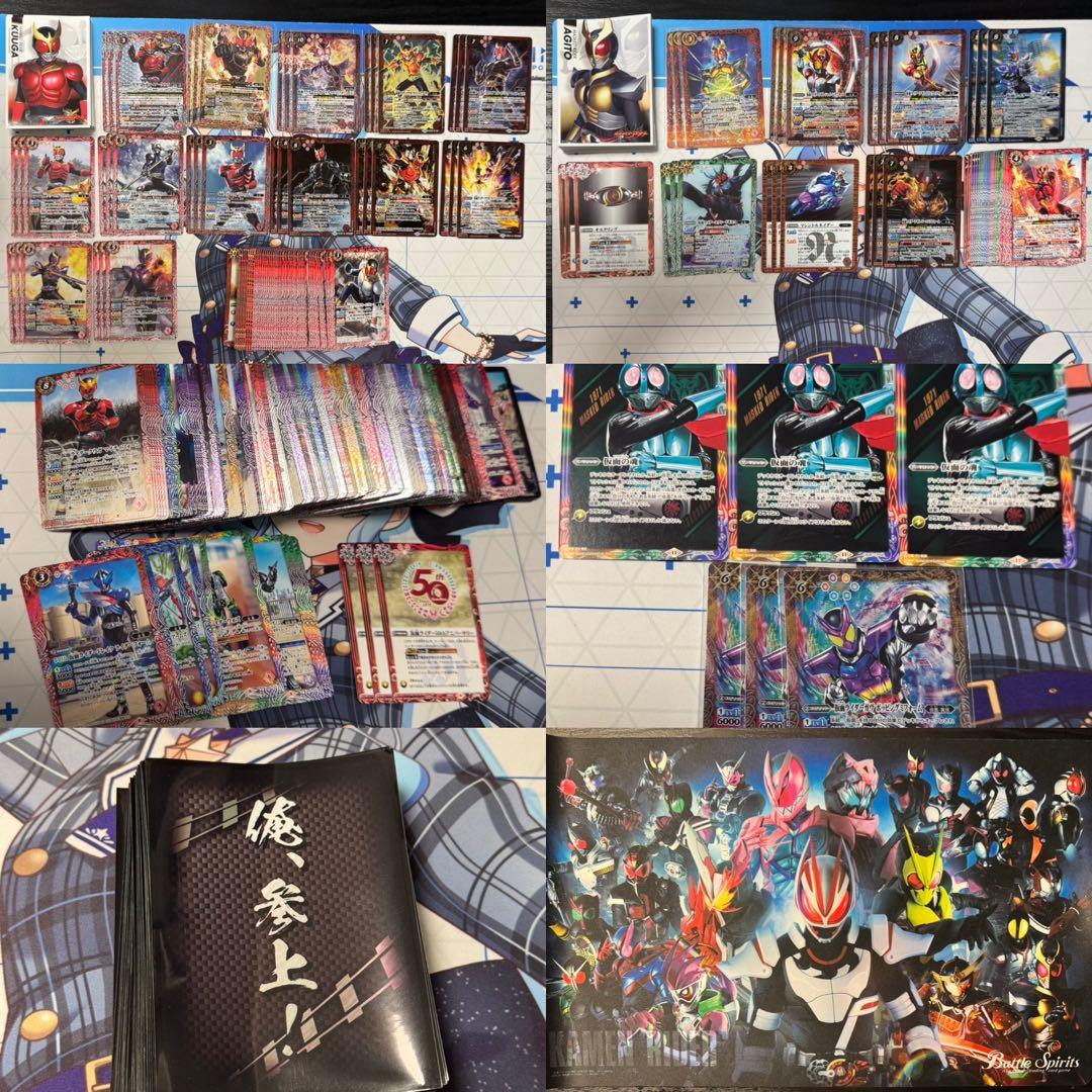 バトスピ 仮面ライダー 引退品 パーツ大量 値下げ可能 バラ売り不可