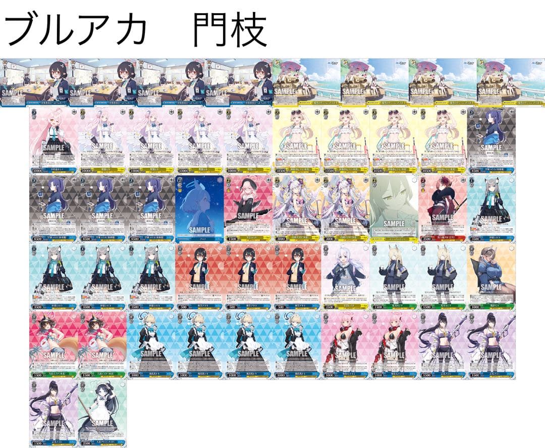 ブルアカ 門枝 デッキ ヴァイス 大会優勝構築 ブルーアーカイブ - メルカリ