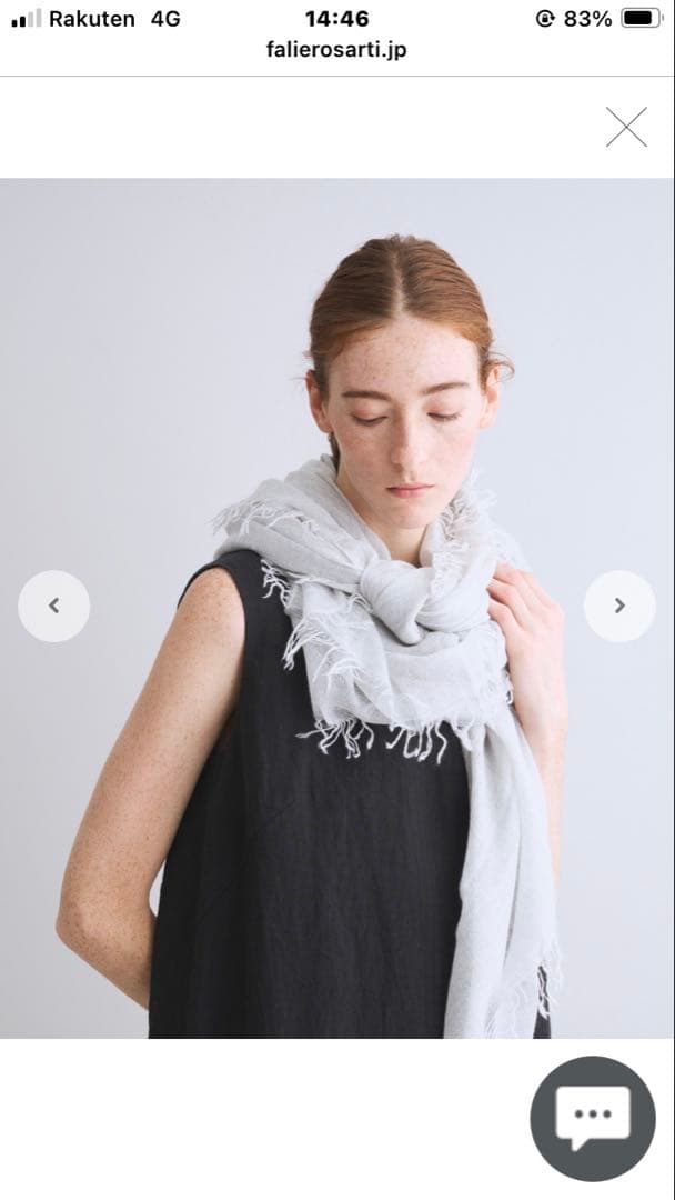 【送料込⭐︎匿名】ファリエロサルティ エンリカM アイスグレー