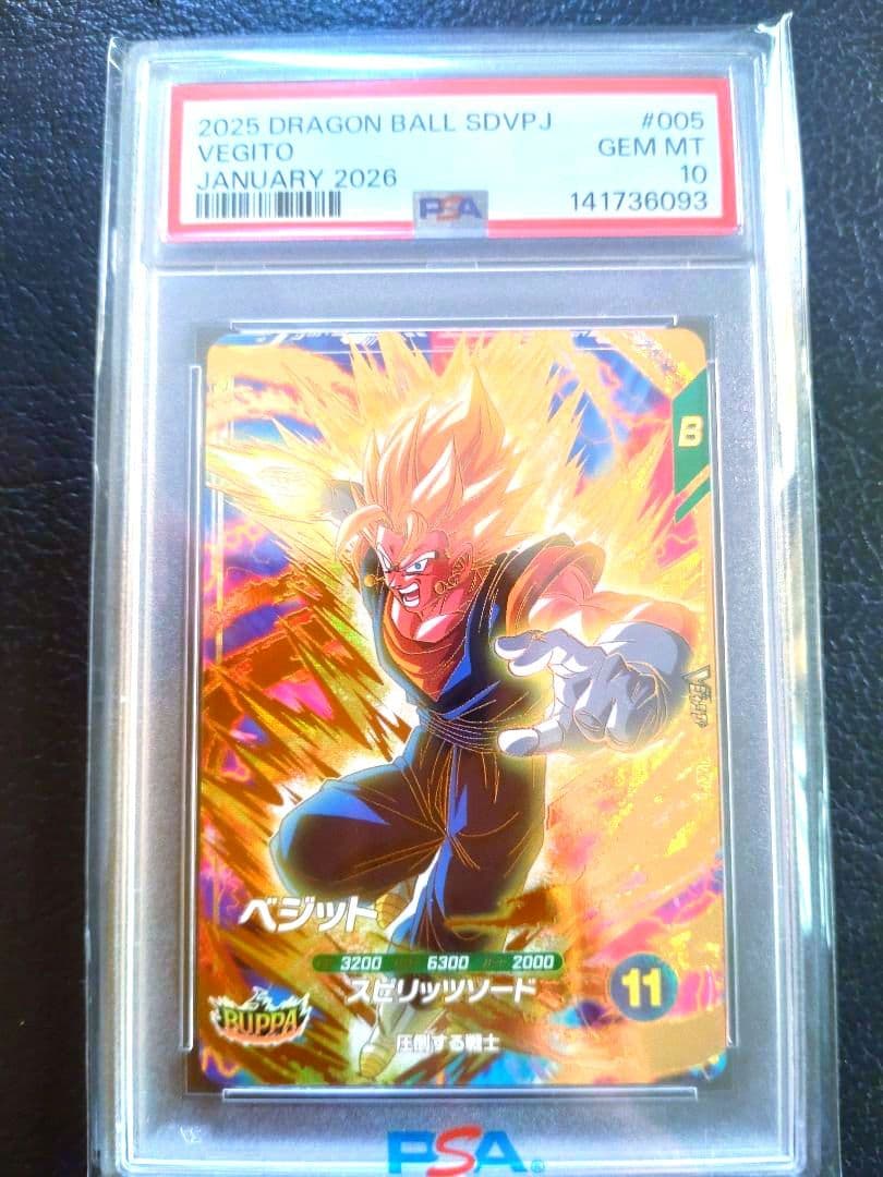 PSA10 連番 】 ドラゴンボールスーパーダイバーズ Vジャンプ プロモ