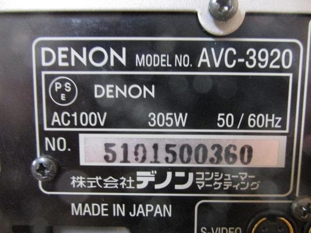 デノンAVサラウンドアンプAVCー3920
