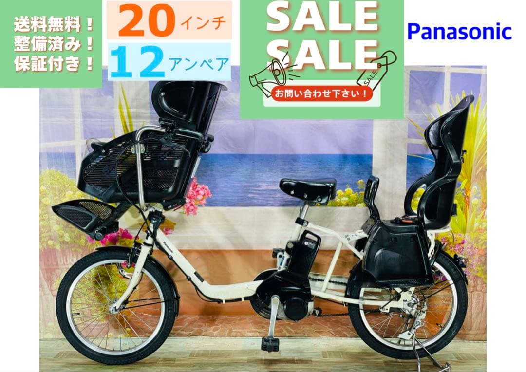 パナソニックギュット⭐️12AH！子供乗せ電動アシスト自転車Y2998