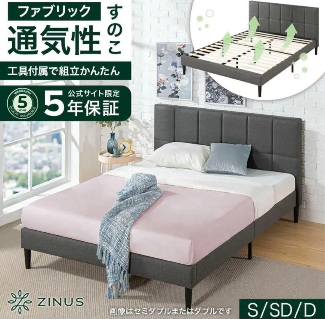 ZINUS ジヌス　セミダブル　ベッドフレーム フロアベッド