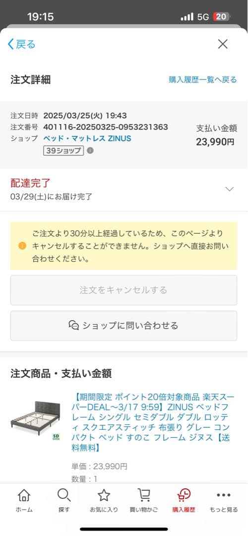 ZINUS ジヌス　セミダブル　ベッドフレーム フロアベッド