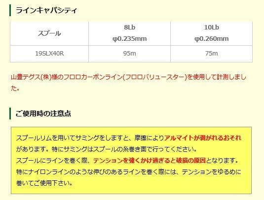 19SLX40R　Avail　19SLX　MGL70/71　スプール　事前質問