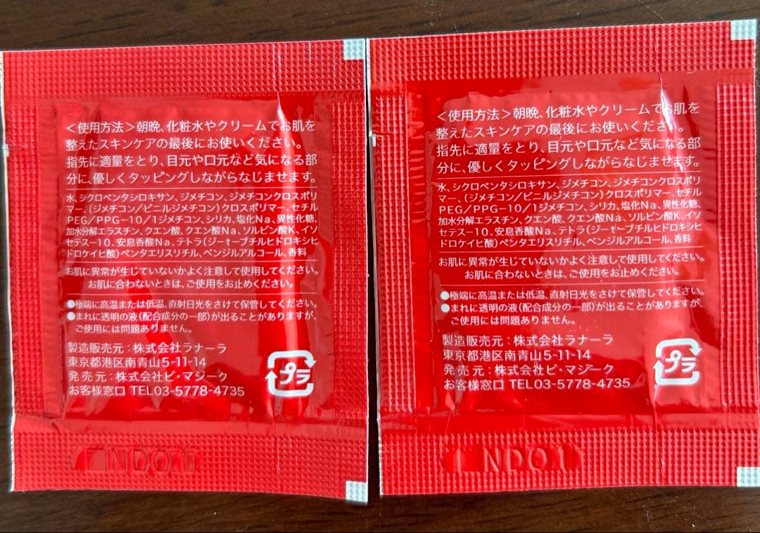 コラボーテアッププラスゴールド美容液２本➕プレゼント付き