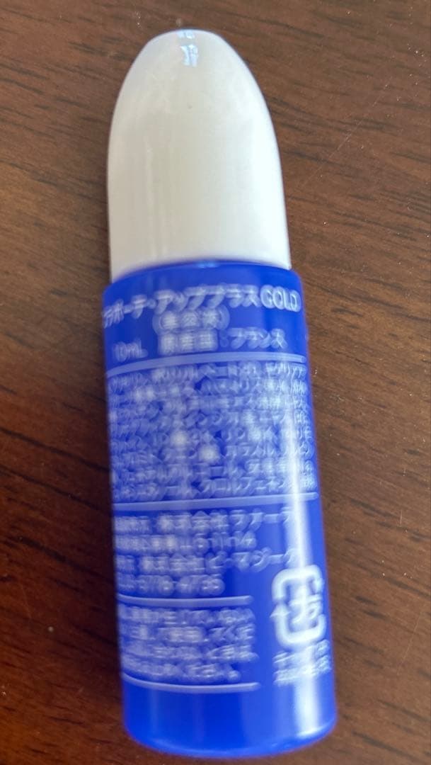 コラボーテアッププラスゴールド美容液２本➕プレゼント付き