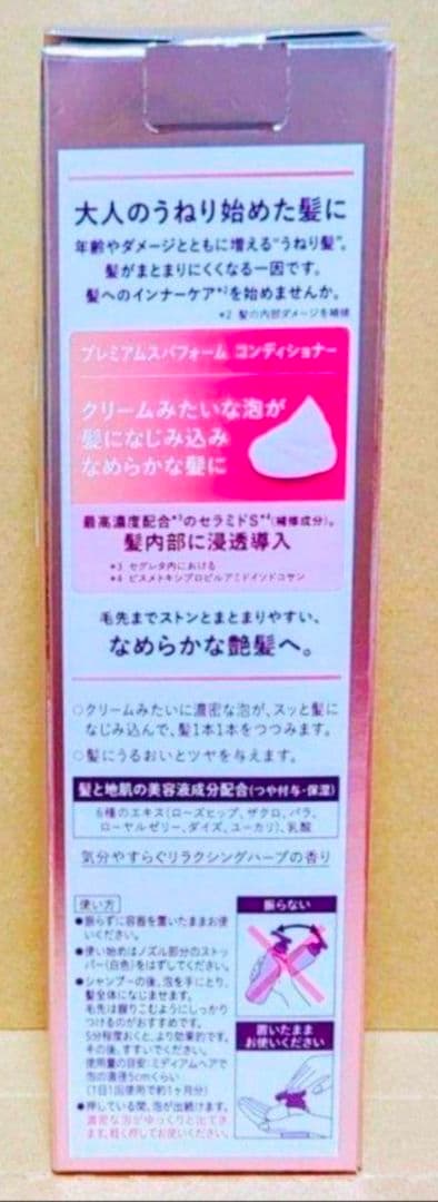 セグレタ　スパフォーム　シャンプー　コンデショナー