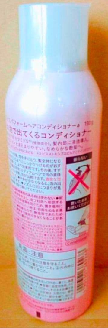 セグレタ　スパフォーム　シャンプー　コンデショナー