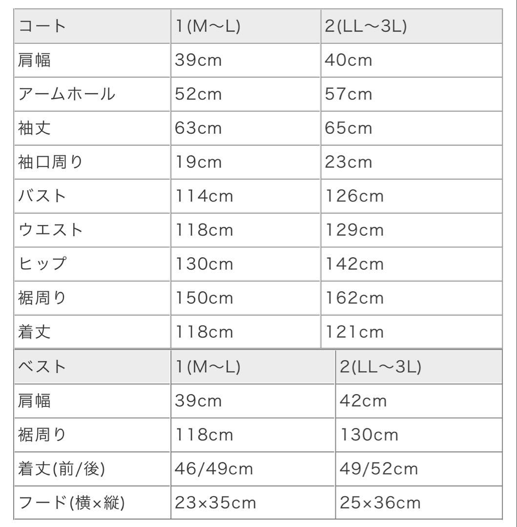 【新品】大きいサイズ 廃盤 コハク 異素材キルティングコート&ボアベストセット