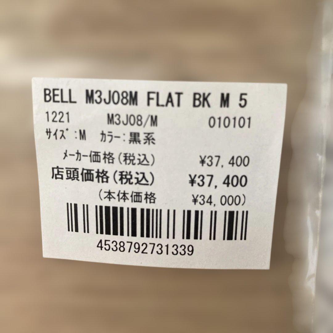 BELL HELMETS フルフェイスヘルメット マットブラック