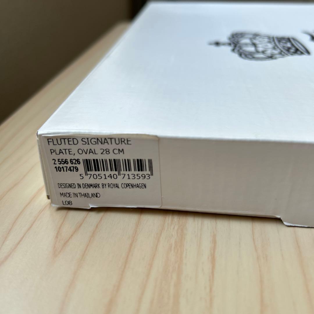 ロイヤルコペンハーゲン フルーテッドシグネチャー オーバルプレート