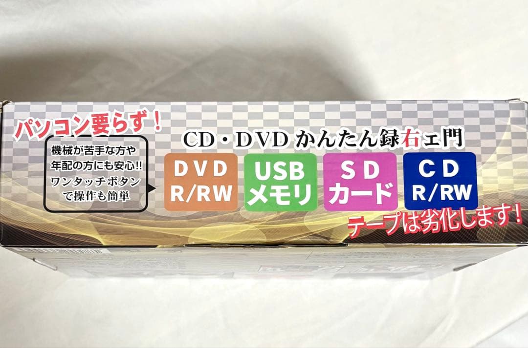 とうしょう CD•DVDかんたん録右ェ門 DMR-0720