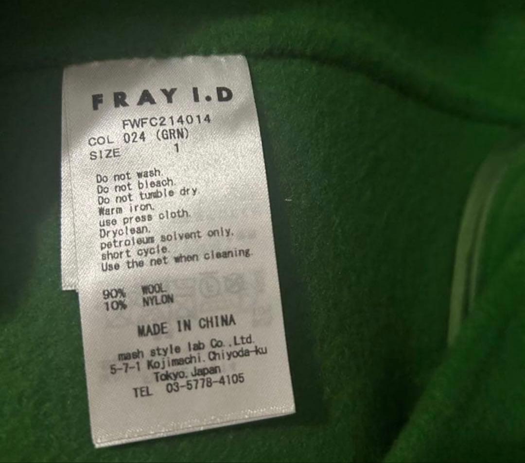 フレイアイディー FRAY I.D★ テーラーリバーガウンコート グリーン 1