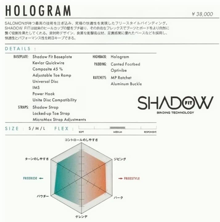 SALOMON HOLOGRAM サロモン ホログラム 20-21 S