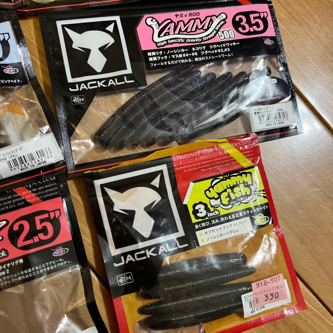 【超お得‼️】ジャッカルワーム詰め合わせ