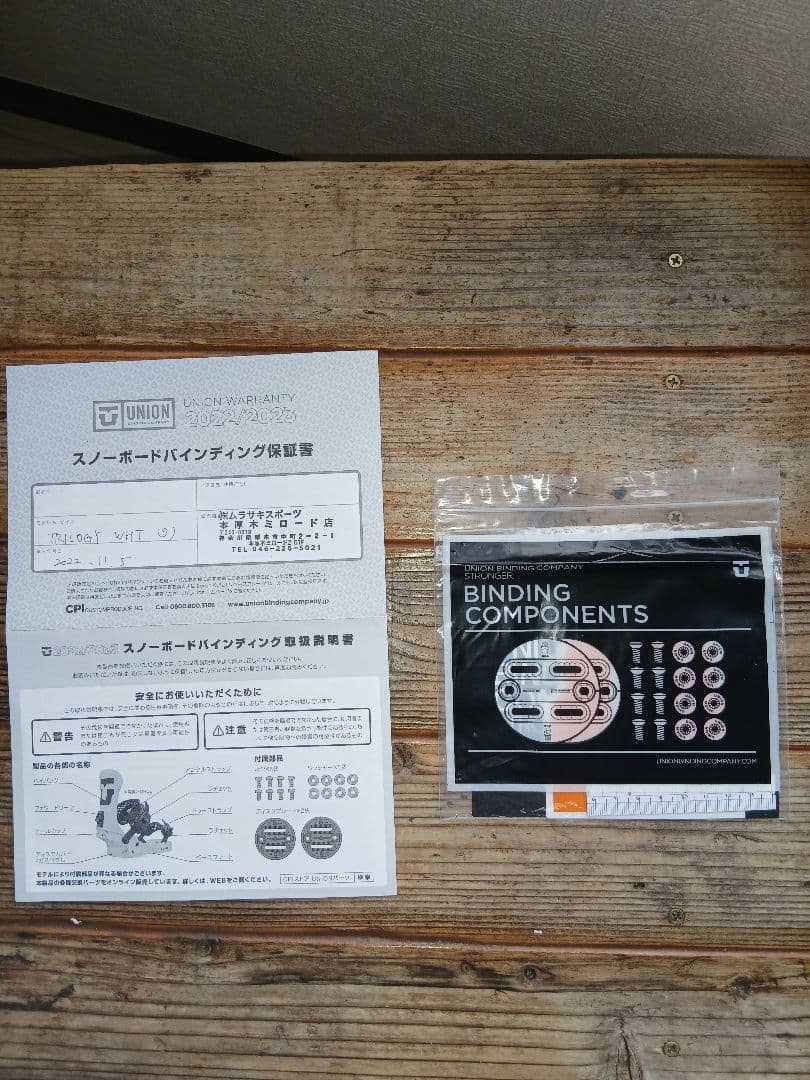 UNION BNDGS スノーボードビンディング
