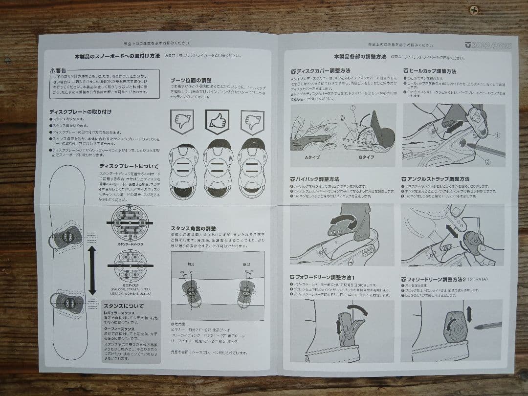 UNION BNDGS スノーボードビンディング