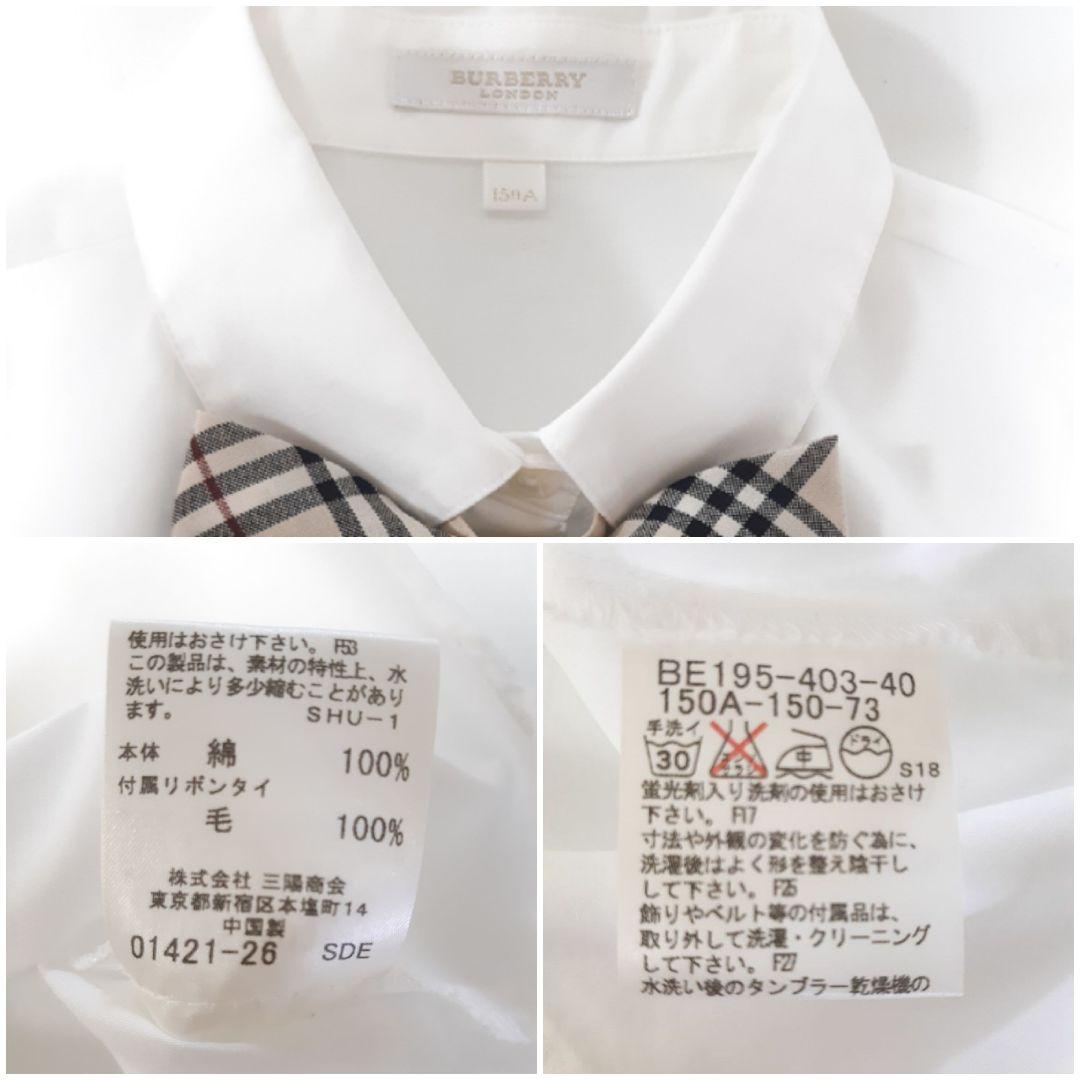 BURBERRY バーバリー エンブレムジャケット スカート ブラウス リボン