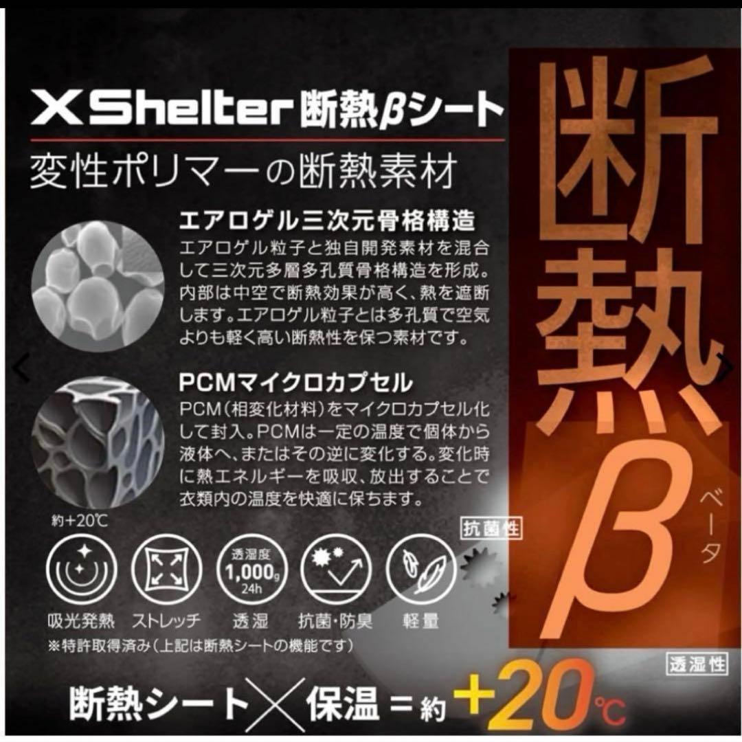 X Shelter 断熱βPREMIUM 超透湿防水防寒ジャケット