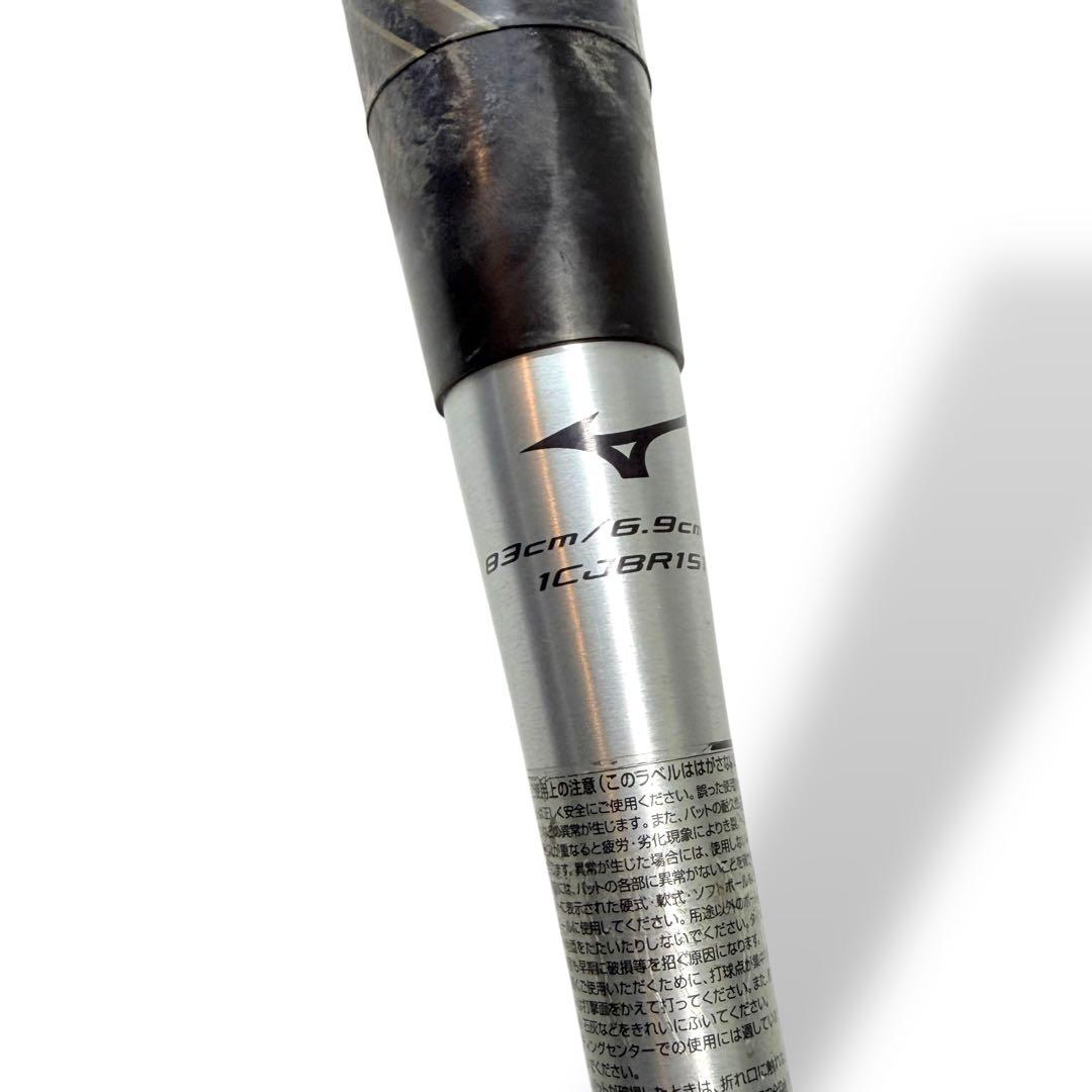 ビヨンドマックス ギガキング 02 ミズノ 軟式 ミドルバランス 83cm