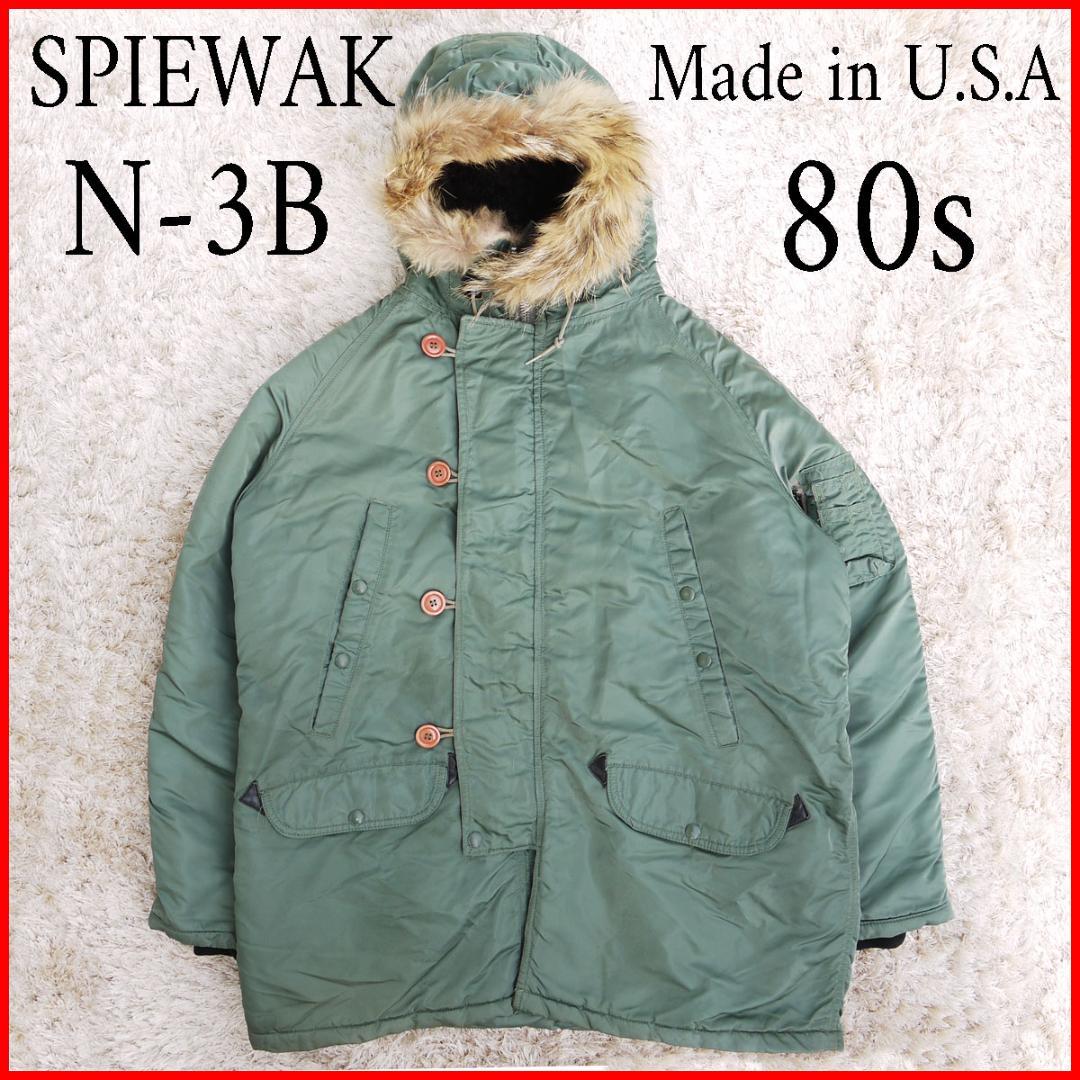 USA製 スピワック N-3B 44 コヨーテファー SPIEWAK 米国製