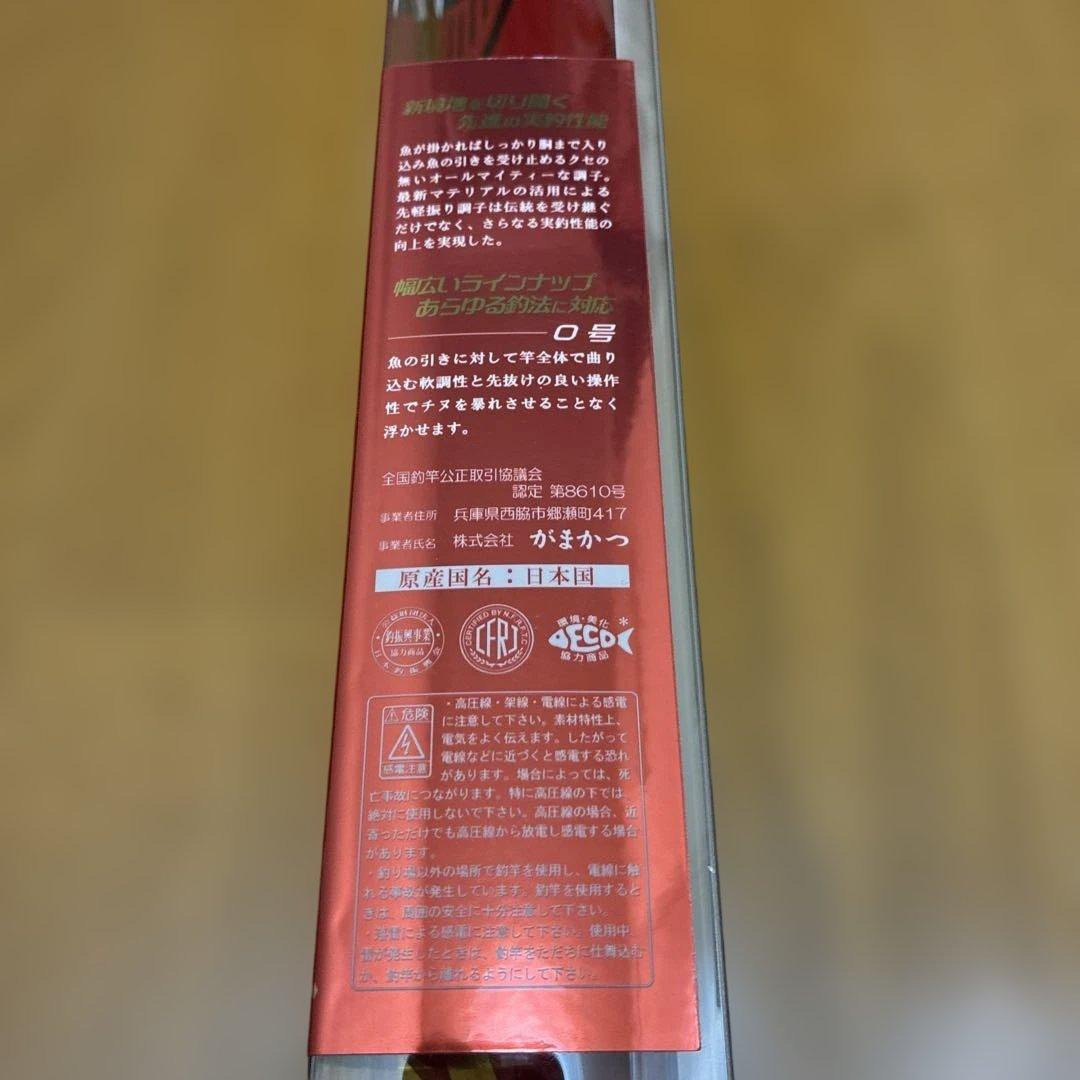 がまかつ がま磯 アルデナ 0号-53 　 サンライン　釣武者