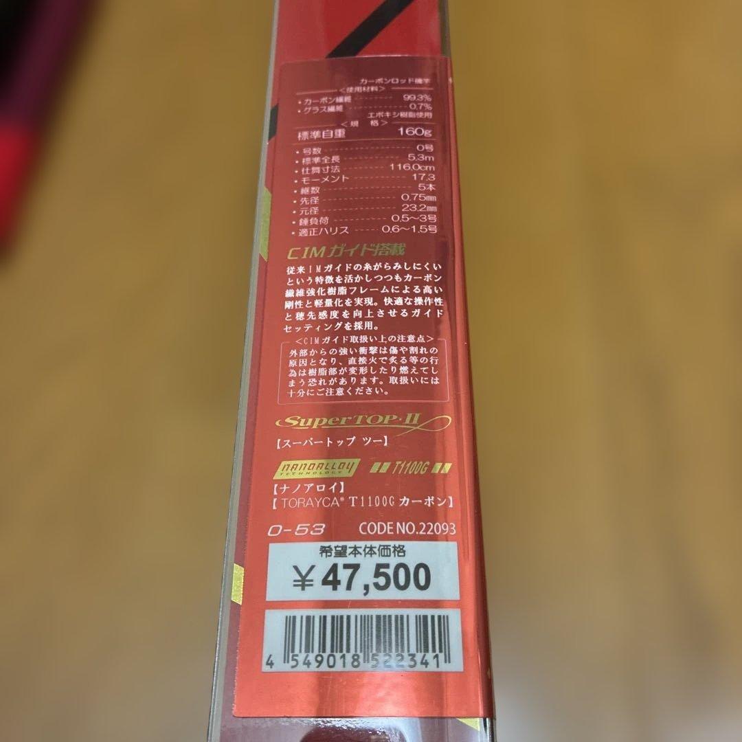 がまかつ がま磯 アルデナ 0号-53 　 サンライン　釣武者