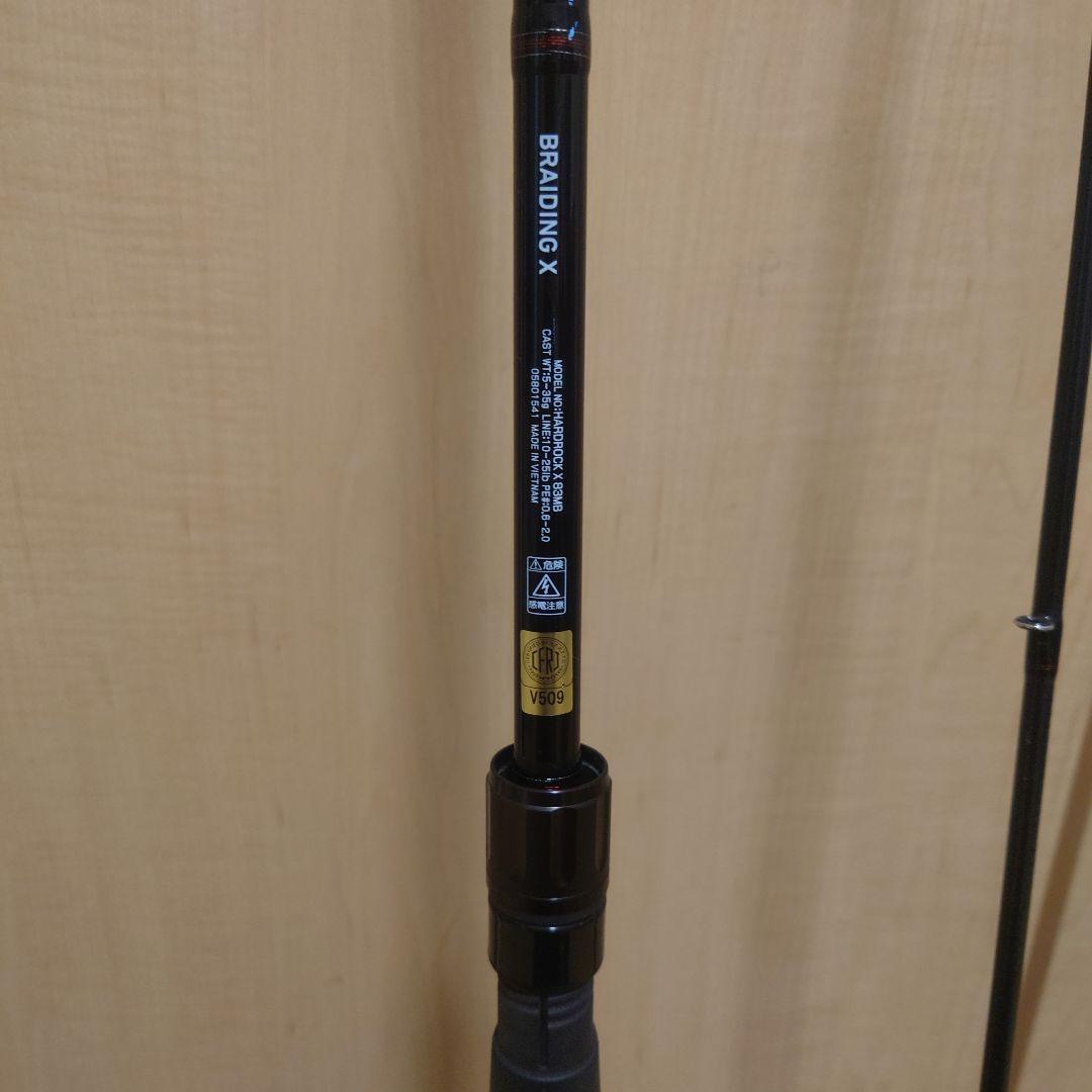 Daiwa Hardrock X ルアーロッド ブラック