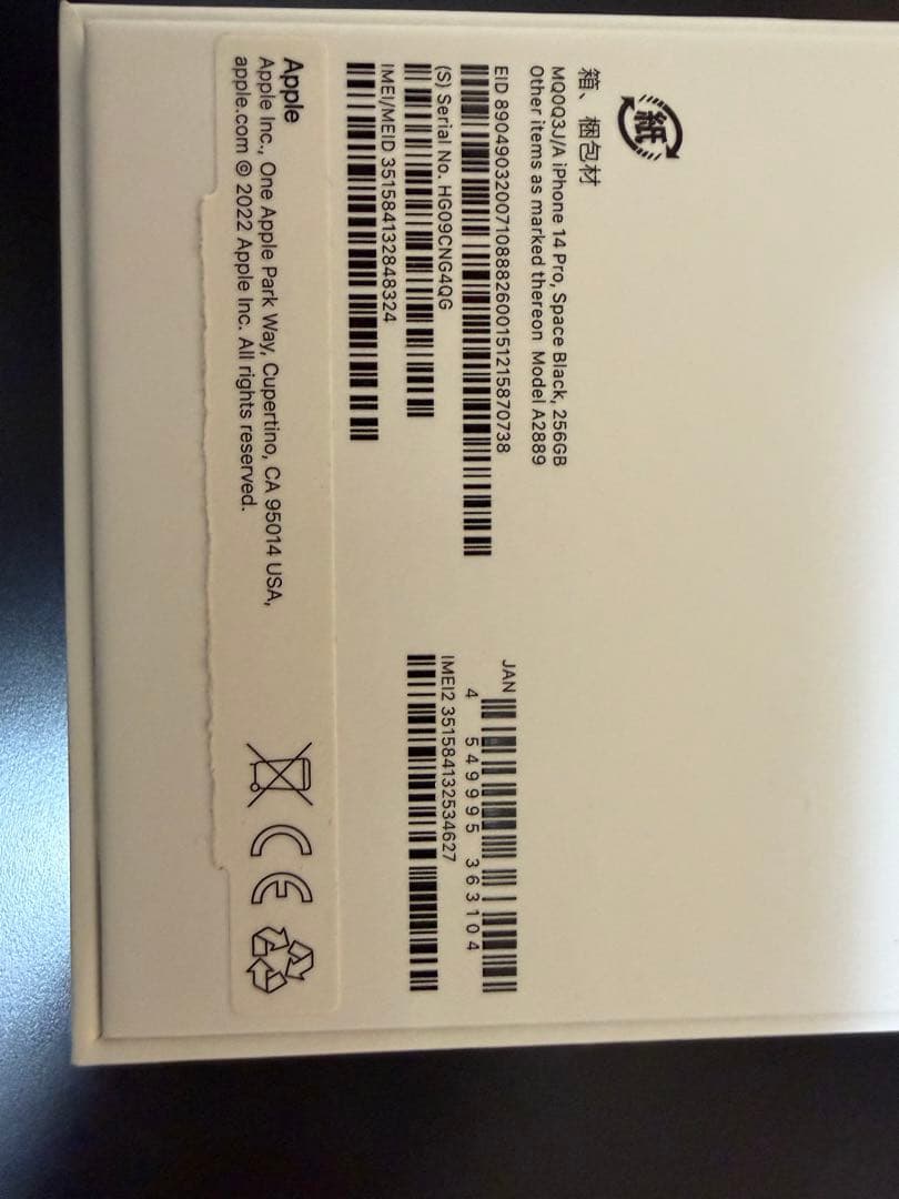 iPhone14 Pro 256GB スペースブラック simフリー