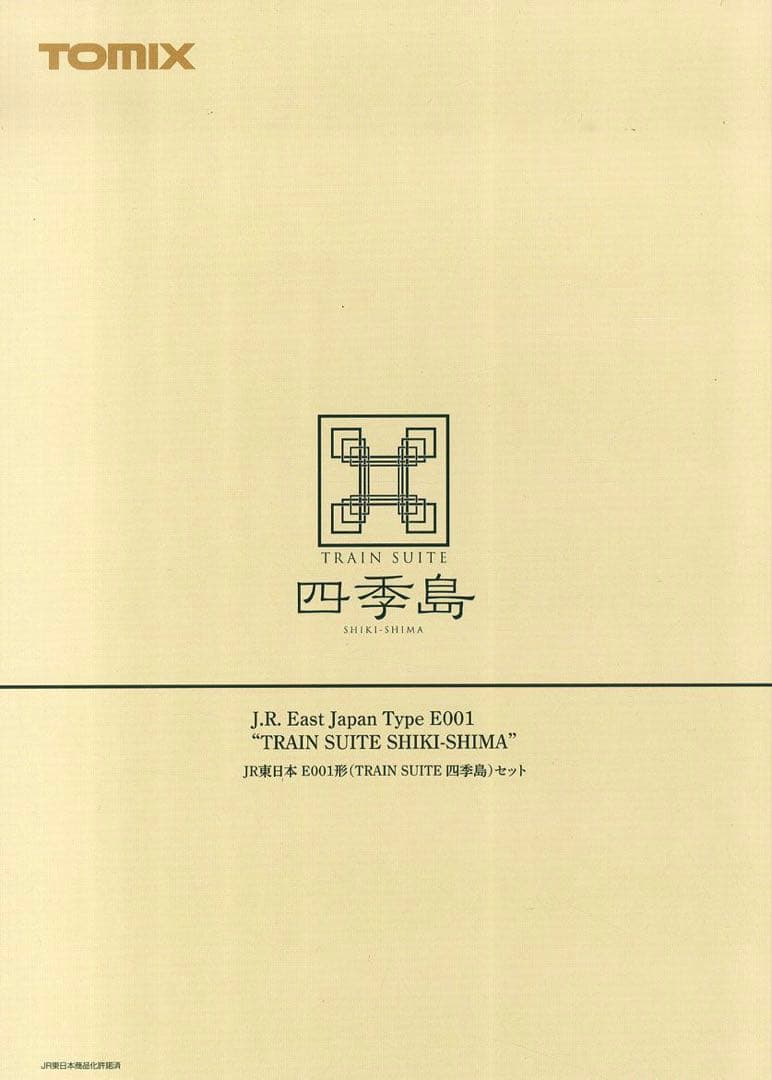 TOMIX E001形「TRAIN SUITE 四季島」【新品,未使用品】