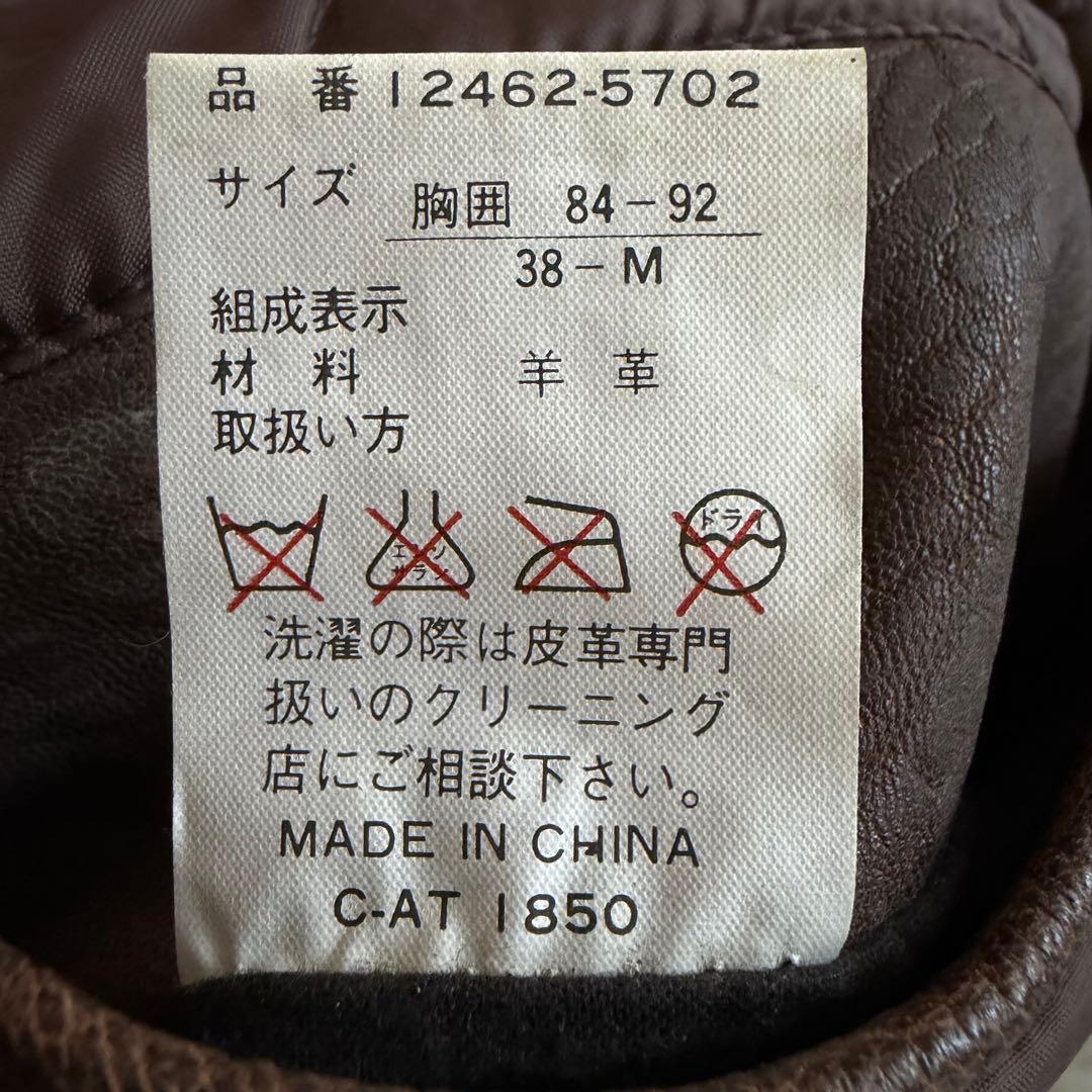 【美品】WESTOP フライトジャケット　G-1 ラムスキン　ブラウン　M