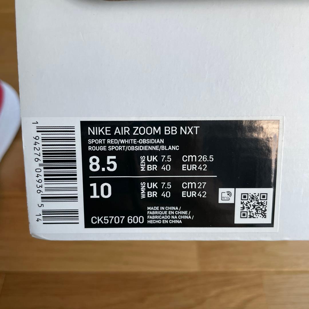 シューズ(男性用) NIKE AIR ZOOM BB NXT