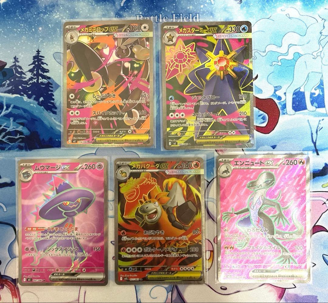 ポケモンカード SR SAR サポート まとめ売り - メルカリ