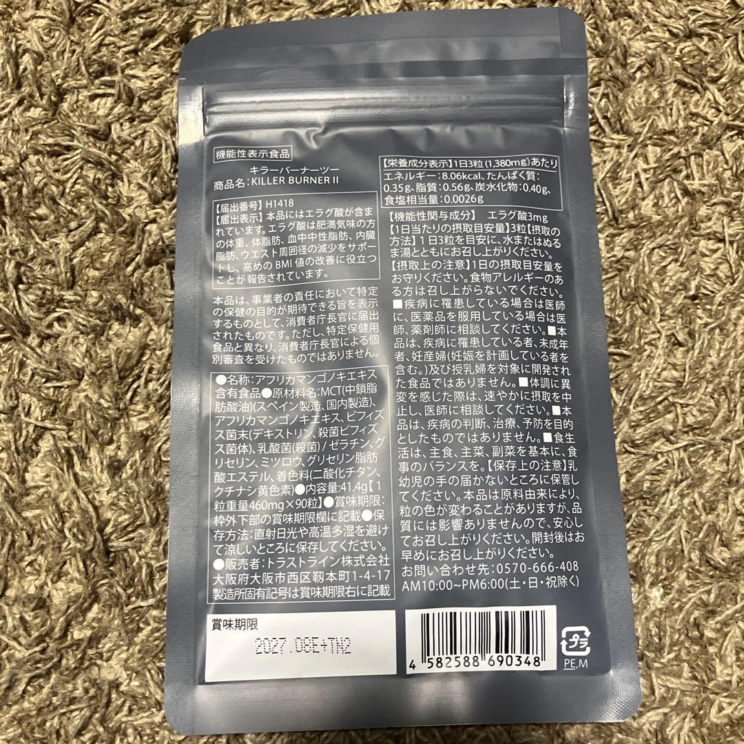 KILLER BURNER II 90粒 KODA KUMIプロデュース