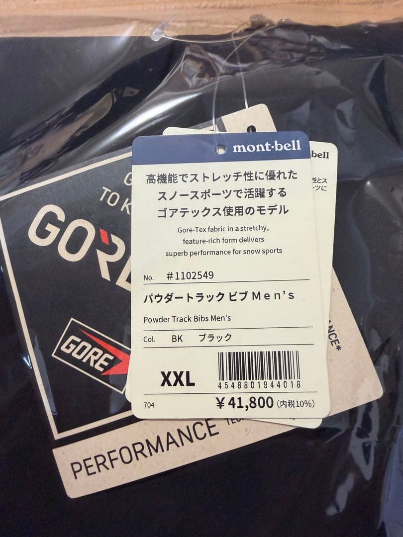 mont-bell モンベル　パウダートラックビブ　ビブパンツ　GORE-TEX