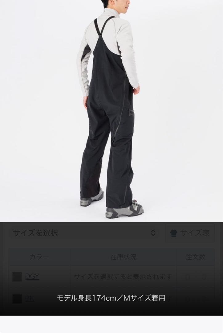 mont-bell モンベル　パウダートラックビブ　ビブパンツ　GORE-TEX