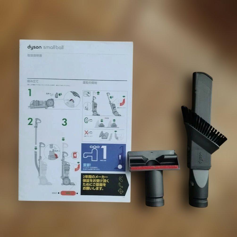 Dyson Small Ball 掃除機　アップライト UP15