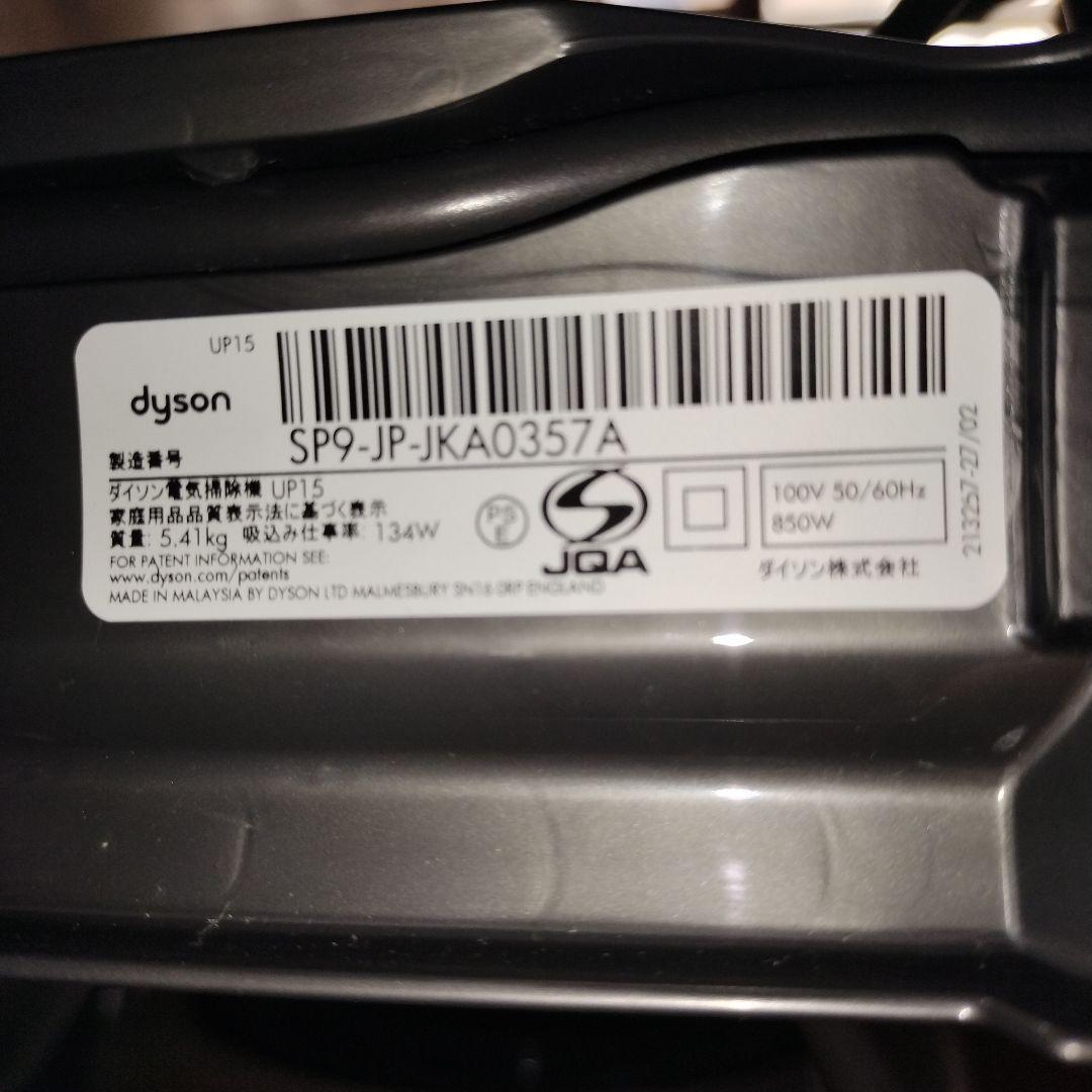 Dyson Small Ball 掃除機　アップライト UP15