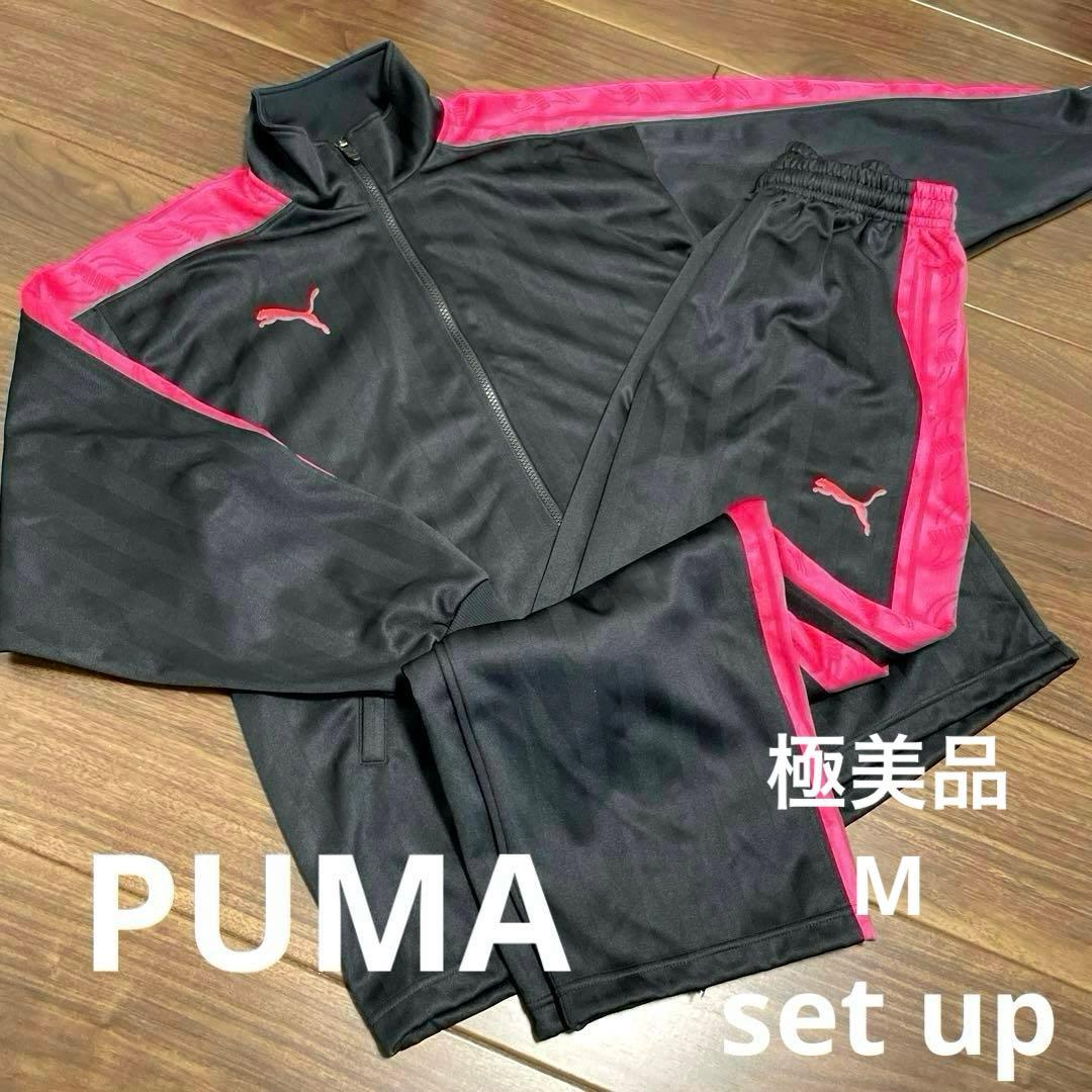 美品】M PUMA プーマ ジャージ セットアップ 黒ピンク 完売 プージャ