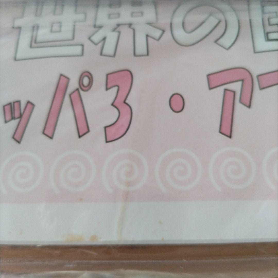 【七田式】形で覚える世界の国々・形で覚える都道府県　CD付2セット