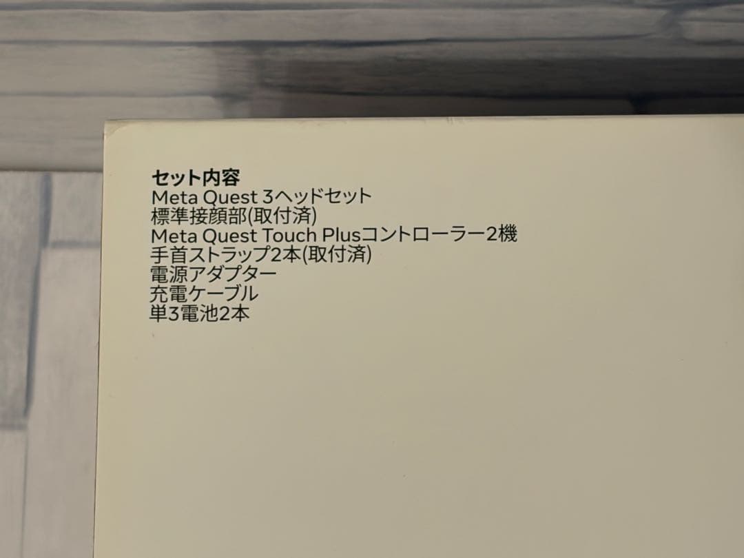 【中古】【おまけ付き】 Quest 3 128GB VRヘッドセット