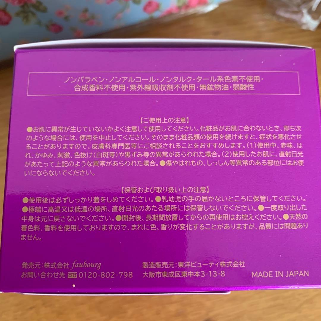 パーリーデュー　fushika95 プレミアムオールインワン美肌ジェル　100g