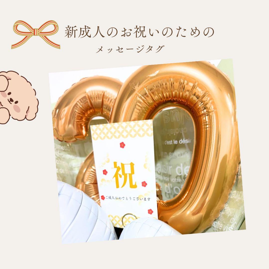 成人式お祝いバルーンブーケ　ビックサイズ　 バルーン　送料　手数料込み　ご予約